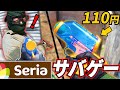 もうエアガンは高い！110円のピンポンガンで十分だ！in大将軍