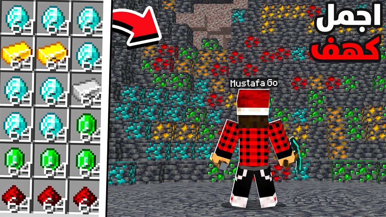 ايرث كرافت #10 اجمل كهف ممكن تشوفه بحياتك !!؟