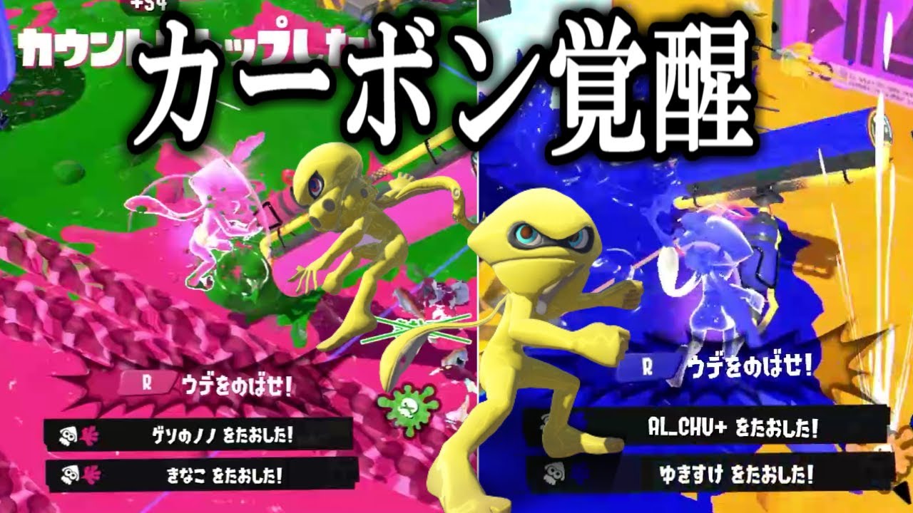 もこう、ついにカーボンローラーで覚醒し3度目のS帯昇格戦へ。【スプラトゥーン3】Splatoon