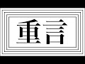 「馬から落馬」は間違いなの?