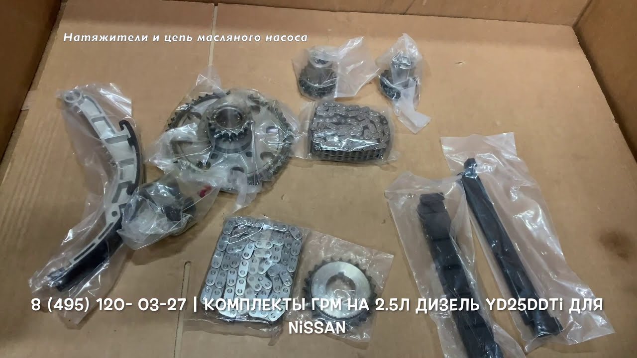 Yd25ddti грм комплект
