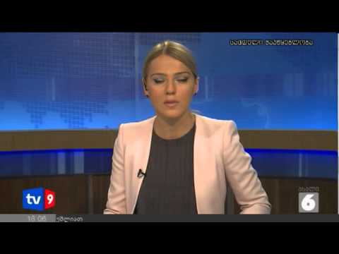 ახალი 6 | პრემიერის წარდგენა | 16.10.12