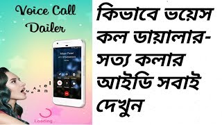 How To Voice Call Dialer-True Caller ID screenshot 5