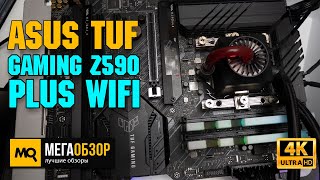 ASUS TUF GAMING Z590-PLUS WIFI обзор. Материнская плата для Intel Core i5-11600K