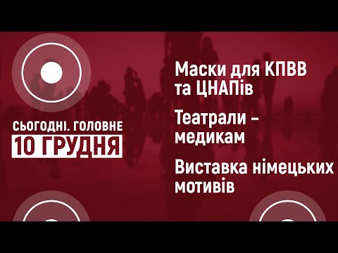Суспільне Херсон: Захисні маски - на адмінмежу. #я_ціную_лікарів. Суспільне Херсон: Захисні маски - на адмінмежу. #я_ціную_лікарів.