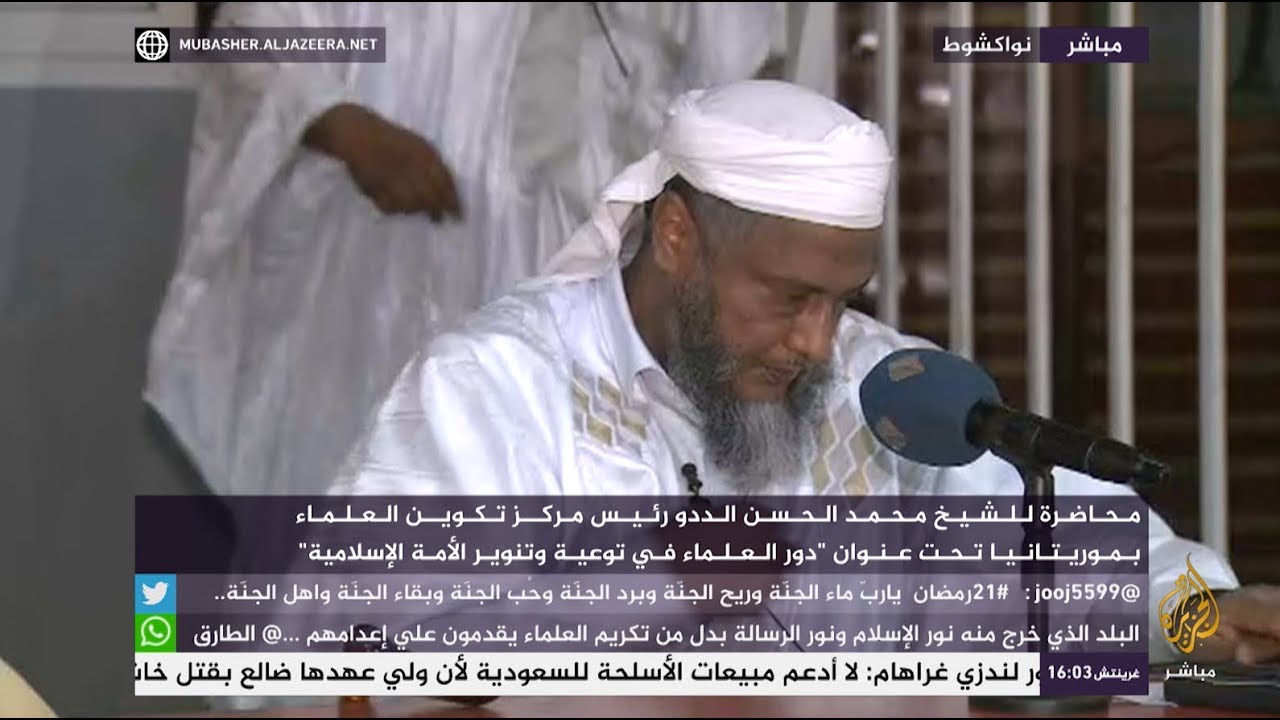 بكاء الشيخ محمد الحسن الددو خلال محاضرة في نواكشوط!!