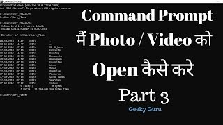 How To Open Video Photos Thrught Command Prompt ? Command Prompt Tutorial In Hindi