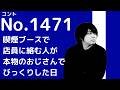 【喫煙コント】本物のおじさん/九月
