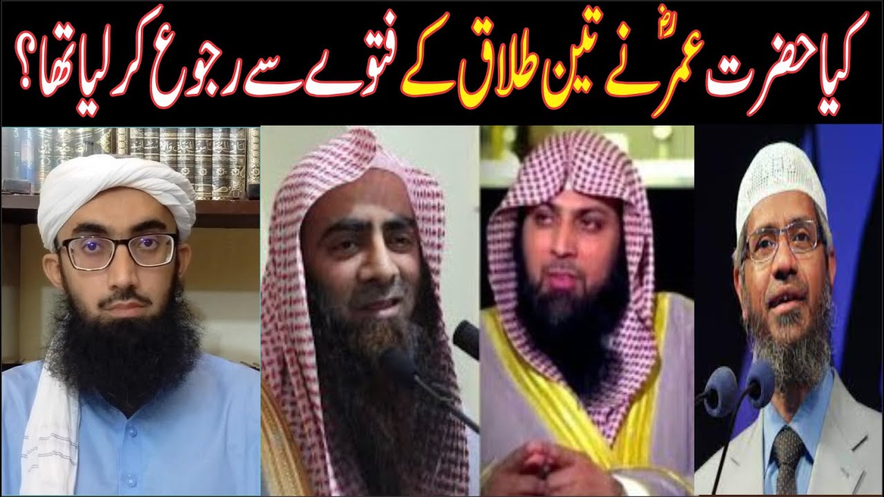 Talaq Ke Baad Ruju | 3 Talaq Ka Masla |  Molana abdul latif safdar