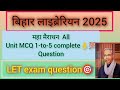 महा मैराथन बिहार लाइब्रेरियन 2025 —library All Unit MCQ question🎯 one liner🙋 class live LET exam 👈
