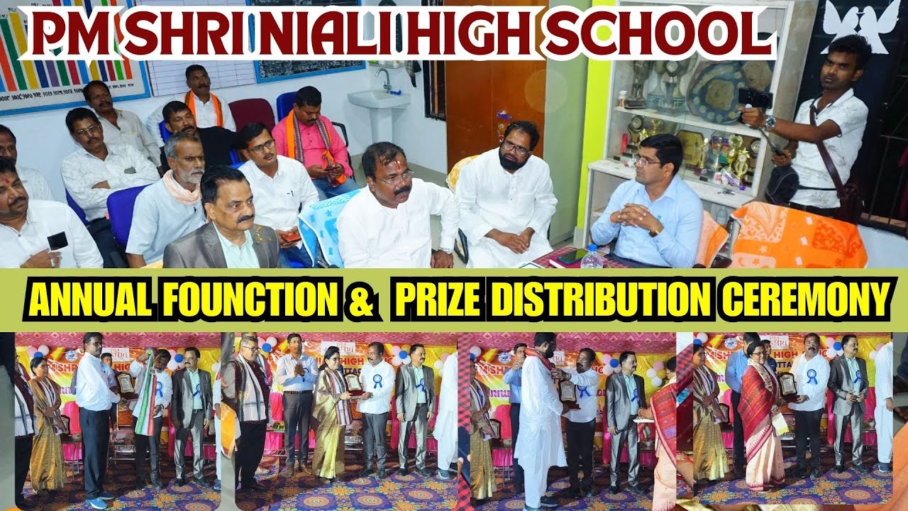 ବାର୍ଷିକ  ଉତ୍ସବ | ପୁରସ୍କାର ବିତରଣ | PM Shri Niali High School | Annual Day Celebration | NKMEDIA