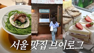 맛잘알의 한국 여행 VLOG 🇰🇷 요즘 서울 핫플 추천 & 10년 넘은 단골 맛집까지 😋🍽️ㅣ빵 카페 투어, 스시 오마카세, 한남동, 델타원 비지니스 기내식, 미국 일상 브이로그