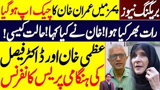 Imran KHan  Checkup done | PTI Dr Uzma Khan & Dr Faisal Emergency Press Conference || Lvie Breaking