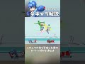 1分でわかる全キャラ解説「熱血ロックマン編」 #shorts #スマブラSP #全キャラ解説 #ロックマン