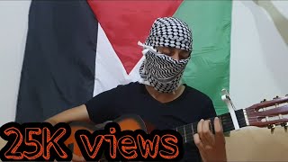 Video thumbnail of "عزف أغنية يا ملثم يا بو الكوفية ✌🇵🇸"