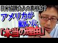 両替商でもある竹田恒泰が語る「ドル円協調介入」の凄まじい威力とマーケットの裏側｜竹田恒泰チャンネル2