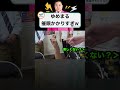 【心配】催眠にかかるゆめまる #東海オンエア #東海オンエアの控え室 #切り抜き #てつや #りょう #しばゆー #としみつ #ゆめまる #虫眼鏡 #催眠 #夢幻さん #shorts