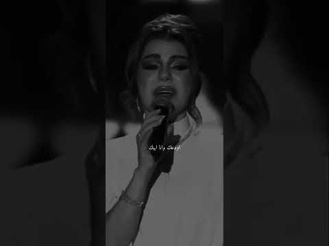 اودعك وانا ابيك
