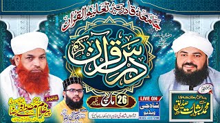 Live Program Allama Basharat sadique Hazarvi  | Lahore Walton Raza Sialve | Shah G Video