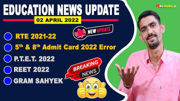 Education News Update On 02 April 2022 | RTE 2022, 5th & 8th Admit Card 2022, PTET 2022, REET 2022