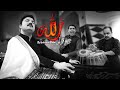 Allah  gulwareen bacha feat asif hussain  sufi kalam  rahman baba  imam manzar