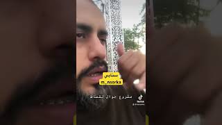 مشروع اقساط جوال