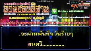 ฮักฮ่าง-เต้ย อภิวัฒน์ midi by SONAR สายพันธุ์ใหม่Cover Midi #คาราโอเกะ