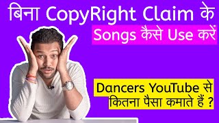 How To Use Copyright Songs In Dance Videos | For Money | Copyright Claim - cover songs copyright free
