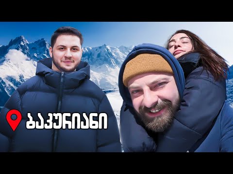 ბაკურიანის ვლოგი და @NikaTMG -ის მიმართვა !!