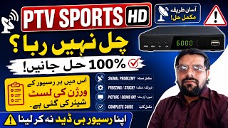 PTV Sports Not Working? | GX6605S V203 & ALI3510C Receiver Software Update screenshot 2