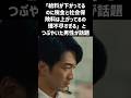 「給料が下がってるのに税金と社会保険料は上がってるの理不尽すぎる」とつぶやいた男性が話題#一分でわかる #話題