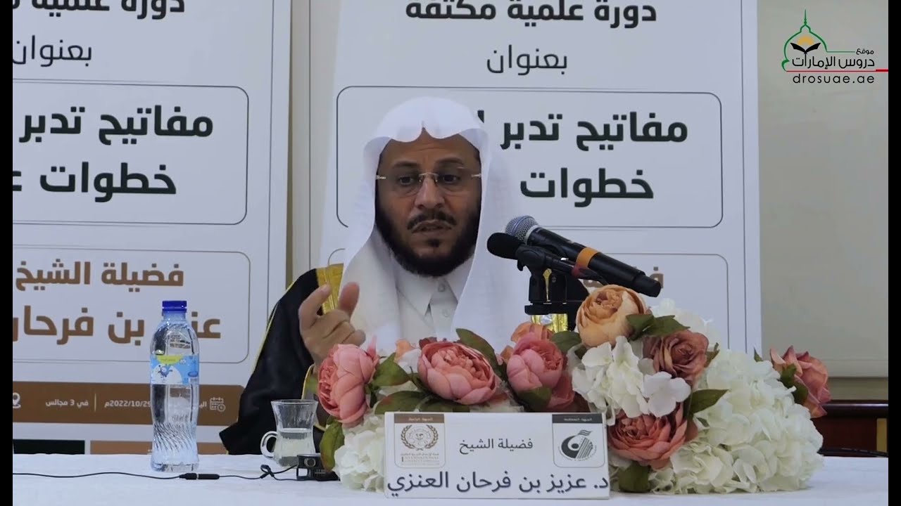 ما هو أفضل كتاب في تفسير القرآن؟ | الشيخ عزيز بن فرحان