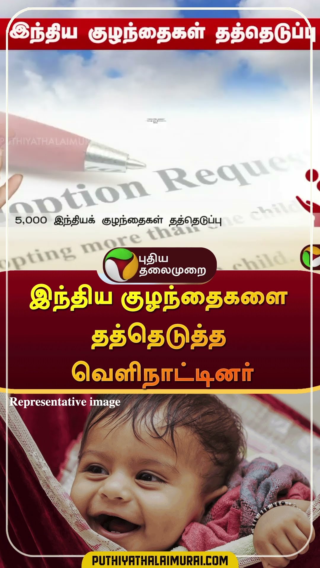 இந்திய குழந்தைகளை தத்தெடுத்த வெளிநாட்டினர் | #shorts | #adoption | #indians