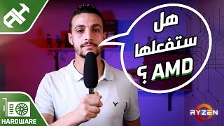 رسالة للجمارك المصرية أكثر مراجعة متأخرة في العالم لـ Ryzen 9 3900X