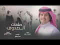 اه من بعض الطواري ومن بعض الظروف كلمات عبدالله الشهراني اداء محمد ال دلبج 2022