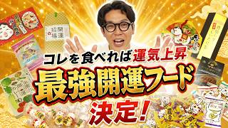 Boost Your Luck❗️] A Must-Watch for Those Who Want to Improve