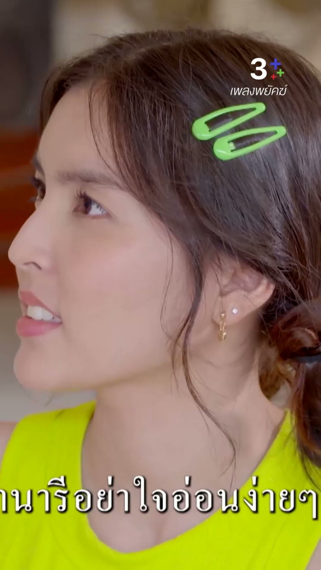 หน้าด้านจริงๆไล่แล้วยังไม่ไป#เพลงพยัคฆ์ #ยิหวาปรียากานต์#ฮายชุติมา#กิ๊ฟท์ อัญชิสา#ละครช่อง3