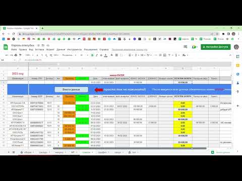 Ведение бизнеса через Google таблицы