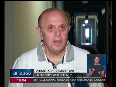 ნინო ბურჯანაძის ინიციატივას\"უბლოკო სტატუსთან\" დაკავშირებით კანონმდებლები მხარს არ უჭერენ