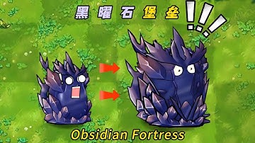 PvZ-Fusion-Plant Mod -Obsidian Fortress- 植物大战僵尸融合版-黑曜石堡垒：超高生命值和免疫控制，守护你的阵地