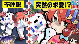 【マイクラ人狼】地獄の試合開幕！敵同士だったはずがまさかの展開に…！？バレないように議論を誘導して恋人陣営を勝利へと導け！！！【ゆっくり実況】【Minecraft/マイクラ人狼クエスト】