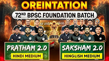 72nd BPSC Foundation Batch Orientation | Pratham 2.0 (Hindi) & Saksham 2.0 (Hinglish) for 72nd BPSC