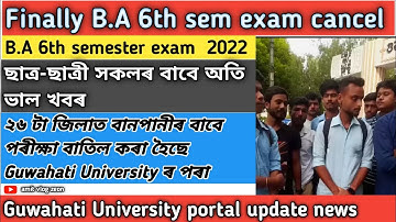 ||B.A 6th semester exam postpone/guwahati University live/আমাৰ পৰীক্ষা বাতিল কৰক||