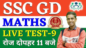 SSC GD 2022 MATHS LIVE TEST -09 BY AMIT SIR |100% यही पेपर मे आयेगा #AmitSir #ssc #gd #sscgd #ssc_gd