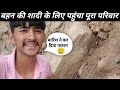 बहन की शादी के लिए पहुंचा पूरा परिवार ❤️ #pahadiwedding #viral #vlogger #trending #asbhandarivlogger