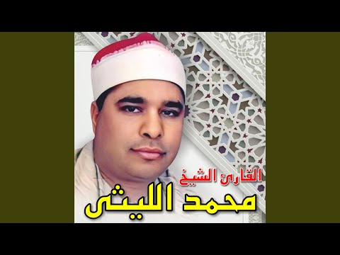 سورة هود ويونس