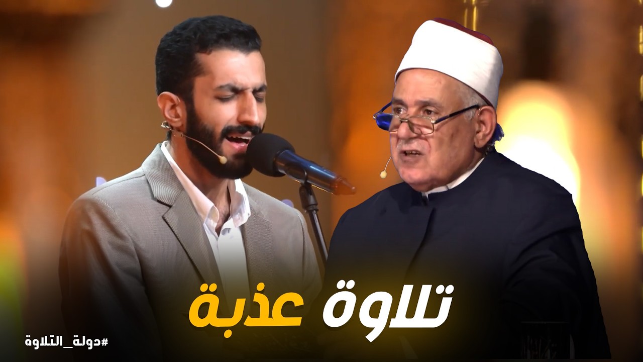 دولة التلاوة  | صوت ملائكي يهز المشاعر! خالد عطية عبد الخالق في دولة التلاوة