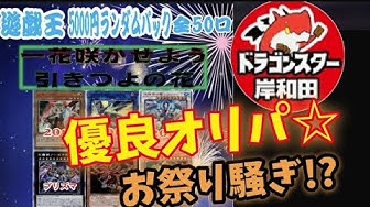 ドラゴンスター Youtube