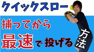 取ったらすぐ投げる mqdefault.jpg