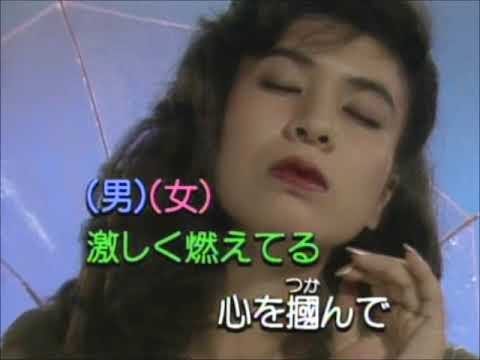 愛の奇跡　愛の奇跡 ヒデ＆ロザンナ　男性パート